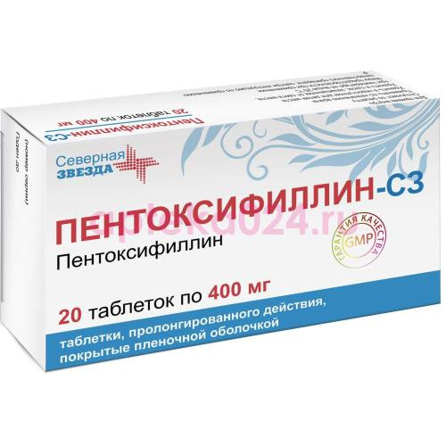 Пентоксифиллин-сз таблетки с пролонгированным высвобождением 400мг №20