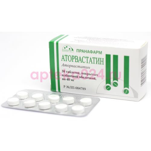 Аторвастатин таблетки покрытые пленочной оболочкой 40мг №30