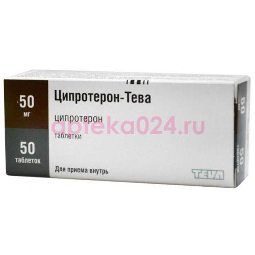 Ципротерон-тева таблетки 50мг №50
