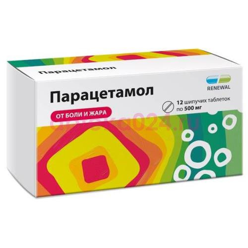 Парацетамол таблетки шипучие 500мг №12
