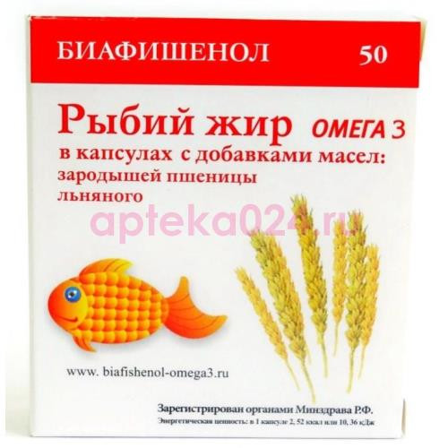 Рыбий жир биафишенол масло зар.пшеницы + лен №50 капс.