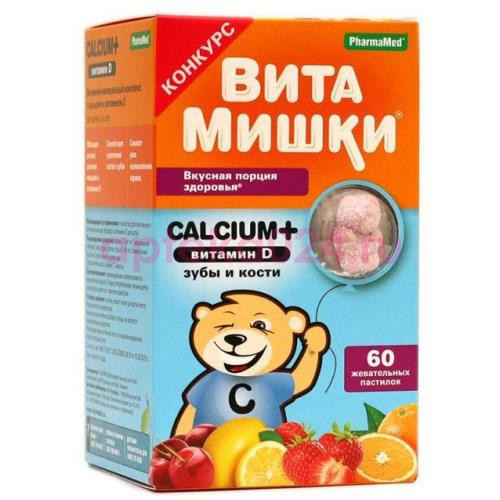 Витамишки кальций + витамин д пастилки жевательные 2,5г №60