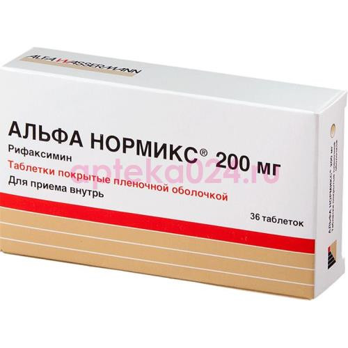 Альфа нормикс таблетки покрытые пленочной оболочкой 200мг №36