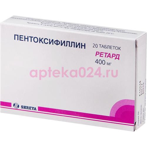 Пентоксифиллин таблетки покрытые пленочной оболочкой 400мг №20