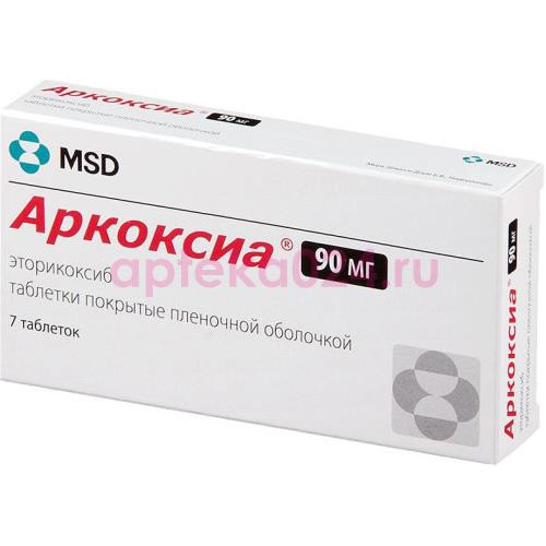 Аркоксиа таблетки покрытые пленочной оболочкой 90мг №7