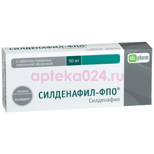 Силденафил-фпо таблетки покрытые пленочной оболочкой 50мг №4