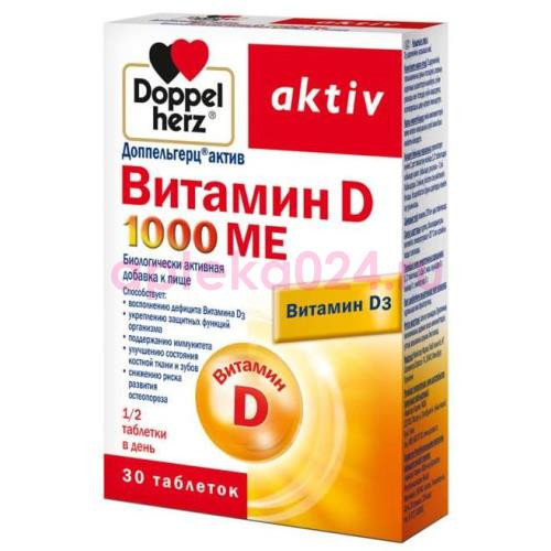 Доппельгерц актив витамин д таблетки 1000ме №30