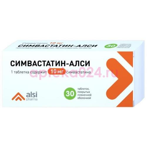 Симвастатин-алси таблетки покрытые пленочной оболочкой 10мг №30