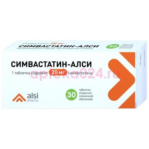 Симвастатин-алси таблетки покрытые пленочной оболочкой 20мг №30