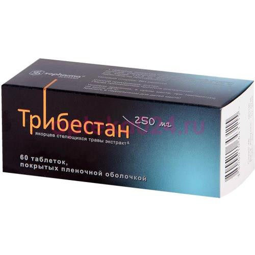 Трибестан таблетки покрытые пленочной оболочкой 250мг №60