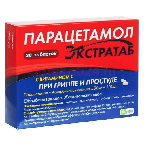 Парацетамол экстратаб таблетки 500мг + 150мг №20