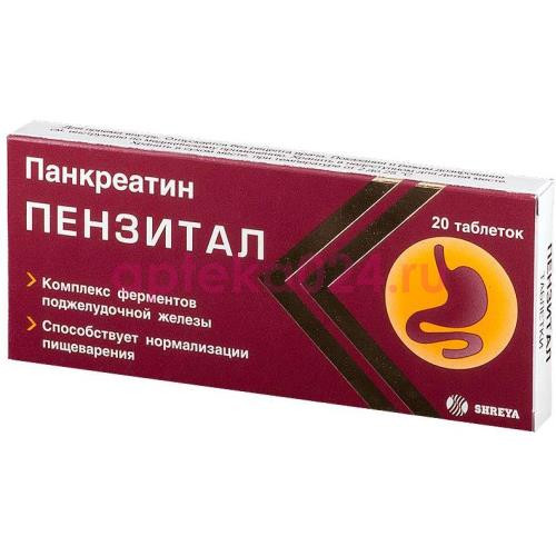 Пензитал гастро таблетки покрытые кишечнорастворимой оболочкой №20