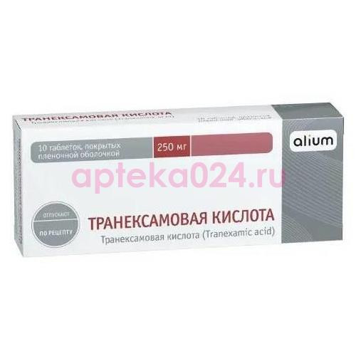 Транексамовая кислота таблетки покрытые пленочной оболочкой 250мг №10