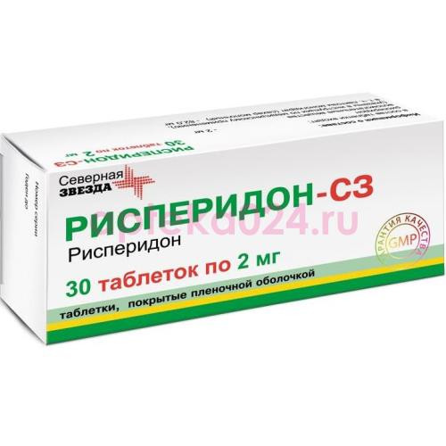 Рисперидон-сз таблетки покрытые пленочной оболочкой 2мг №30