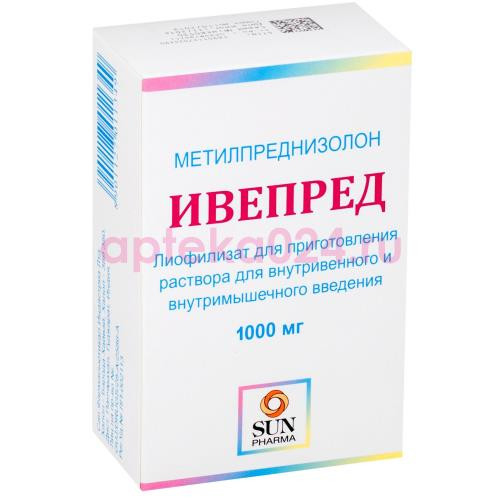 Ивепред лиофилизат для приготовления раствора для внутривенного и внутримышечного введения 1000мг №1