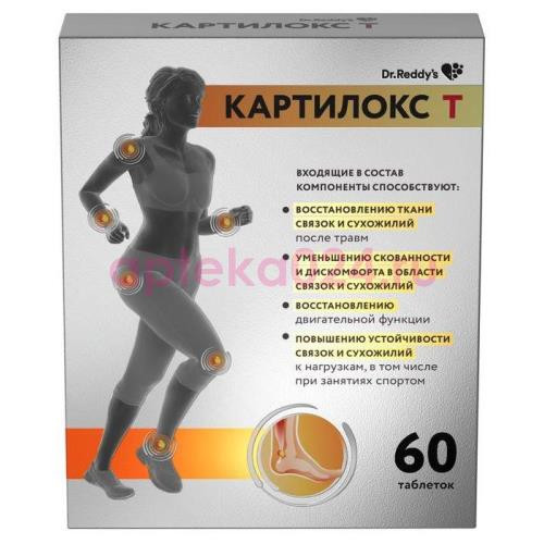 Картилокс т таблетки №60