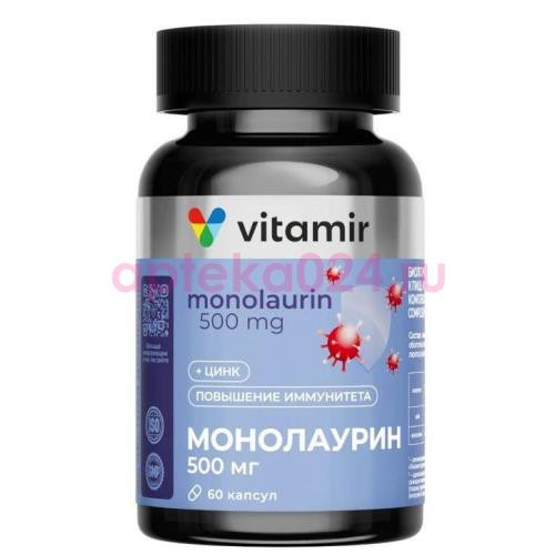 Витамир монолаурин иммуно комплекс капсулы 580мг №60