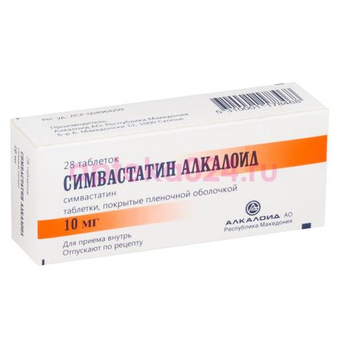 Симвастатин алкалоид таблетки покрытые пленочной оболочкой 10мг №28