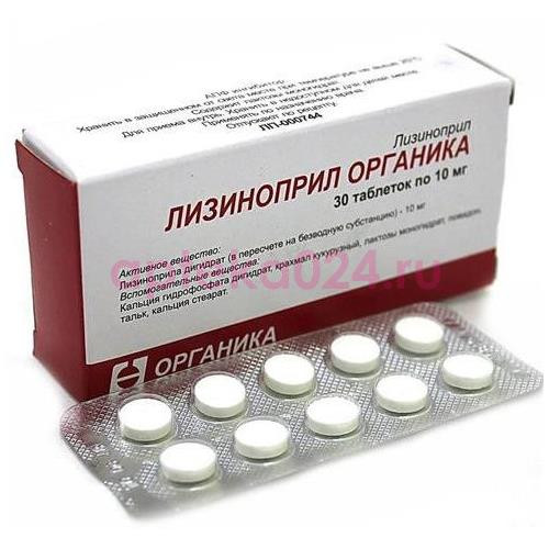 Лизиноприл органика таблетки 10мг №30