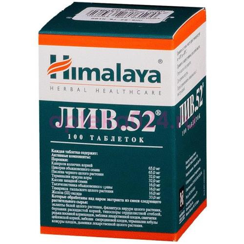 Лив-52 таблетки №100