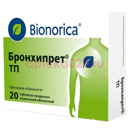Бронхипрет тп таблетки покрытые пленочной оболочкой №20