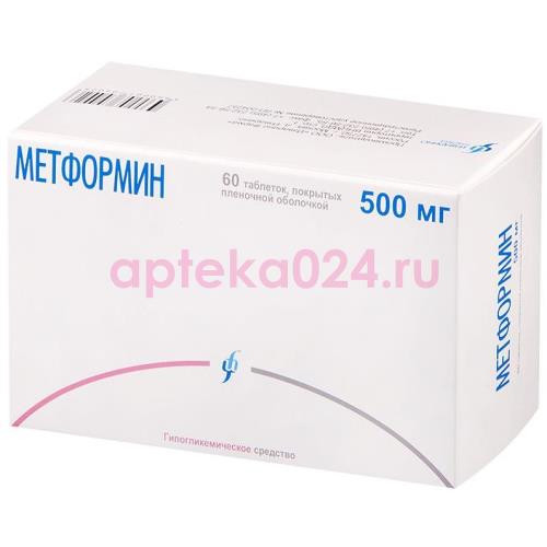 Метформин таблетки покрытые пленочной оболочкой 500мг №60