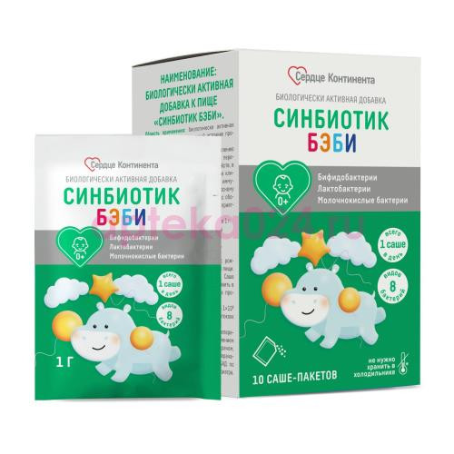 Сердце континента синбиотик бэби саше-пакет 1000мг №10