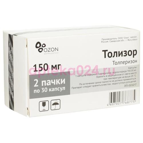 Толизор капсулы 150мг №30 1 + 1