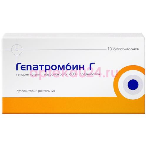 Гепатромбин г суппозитории ректальные 120ме + 30мг + 1,675мг №10