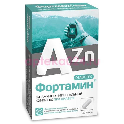Фортамин капсулы №30 витаминно-минер. компл. от а до zn диабет