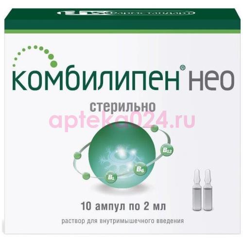 Комбилипен нео раствор для внутримышечного введения 2мл №10