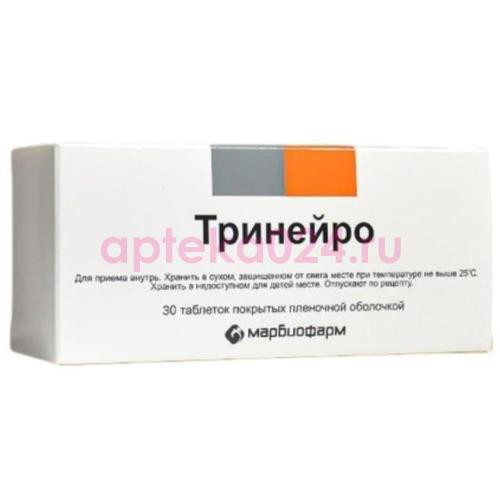 Тринейро таблетки покрытые пленочной оболочкой 200мг + 100мг + 0,2мг №30