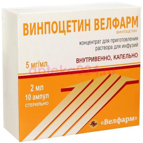 Винпоцетин велфарм концентрат для приготовления раствора для инфузий 5мг/мл 2мл №10