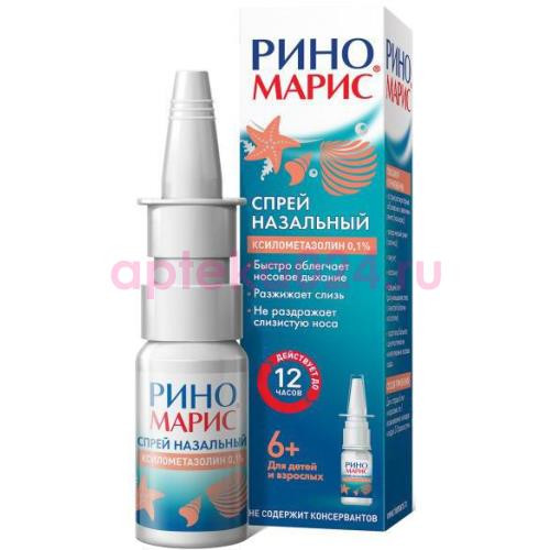 Риномарис спрей назальный 0,1% 15мл