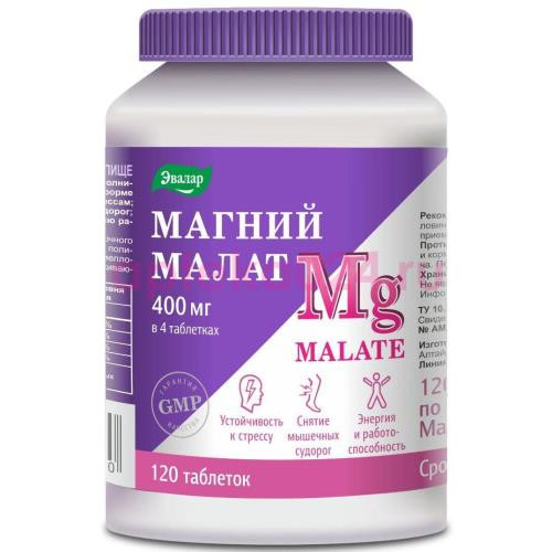 Эвалар магний малат таблетки №120