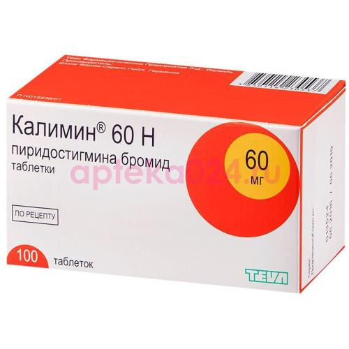 Калимин 60 н таблетки 60мг №100
