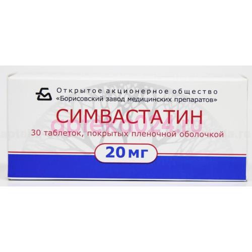 Симвастатин таблетки покрытые пленочной оболочкой 20мг №30