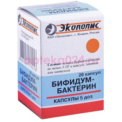 Бифидумбактерин капсулы 5доз №20