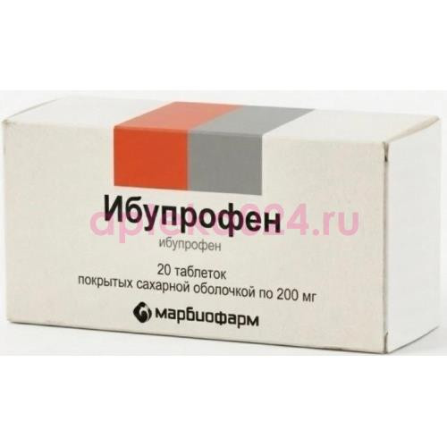 Ибупрофен таблетки покрытые сахарной оболочкой 200мг №20