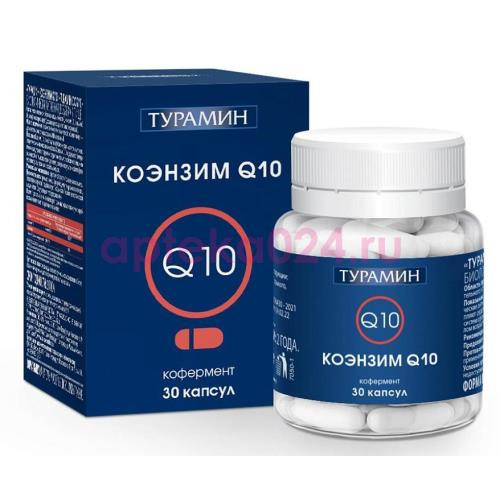 Турамин коэнзим q10 капсулы 500мг №30