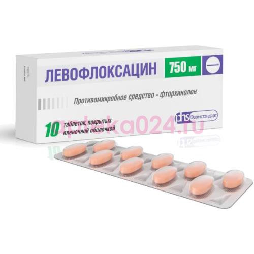 Левофлоксацин таблетки покрытые пленочной оболочкой 750мг №10
