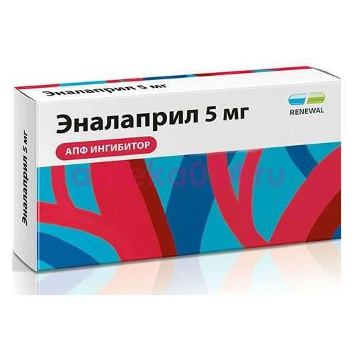 Эналаприл реневал таблетки 5мг №20