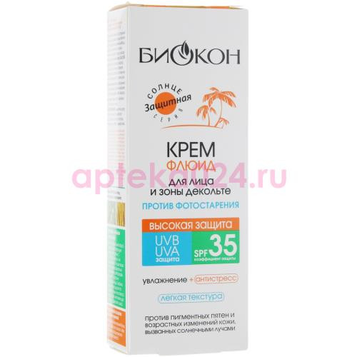 Биокон защита от солнца крем-флюид д/лица и декольте spf35 75мл.