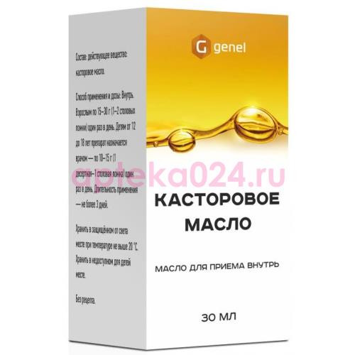 Касторовое масло для приема внутрь 30мл