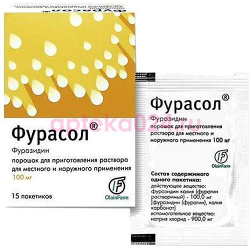 Фурасол порошок для приготовления раствора для местного и наружного применения 100мг №15