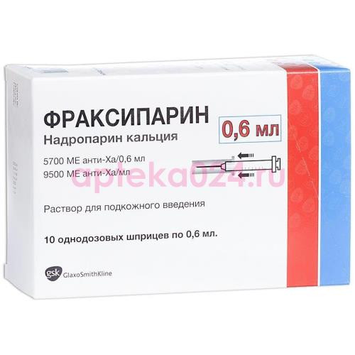 Фраксипарин раствор для подкожного введения 9500анти-xaме 0,6мл №10