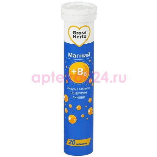 Гроссгерц магний + витамин в6 таблетки растворимые №20 вкус лимона