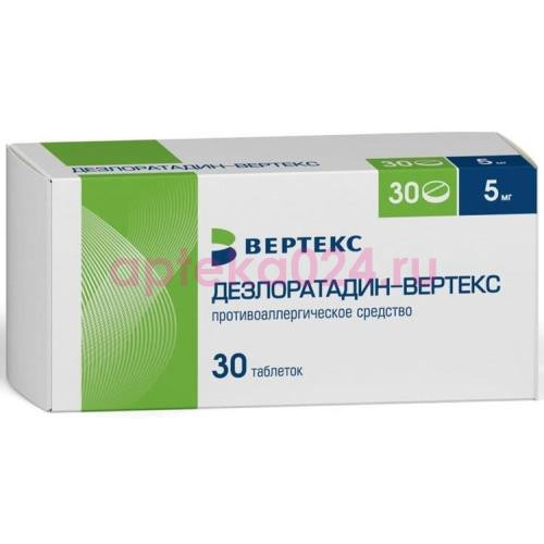Дезлоратадин-вертекс таблетки покрытые пленочной оболочкой 5мг №30