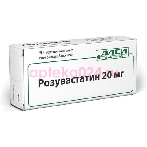 Кардиолип таблетки покрытые пленочной оболочкой 20мг №30