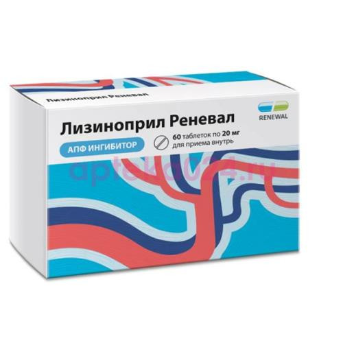 Лизиноприл реневал таблетки 20мг №60